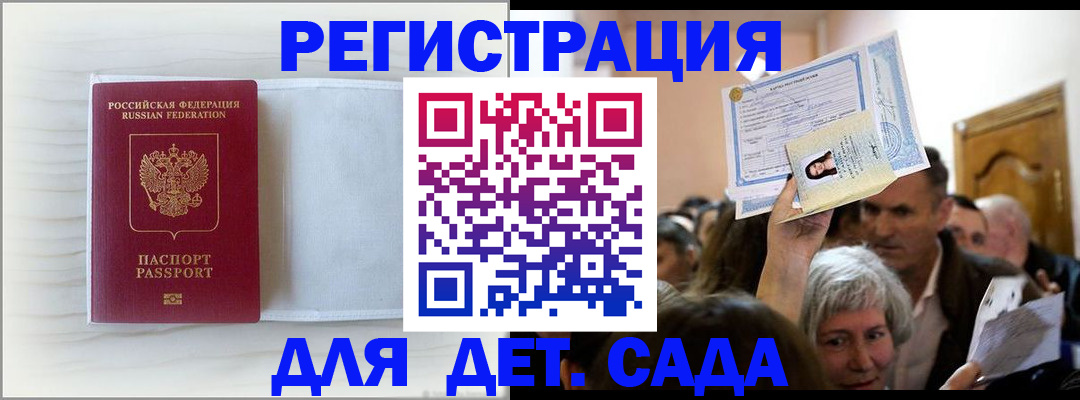 временная регистрация купить в Рязанской области