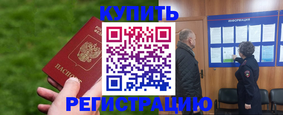 прописка штамп в Рязанской области